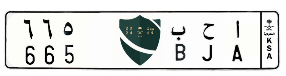 لوحة ا ح ب 665